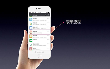 移动APP