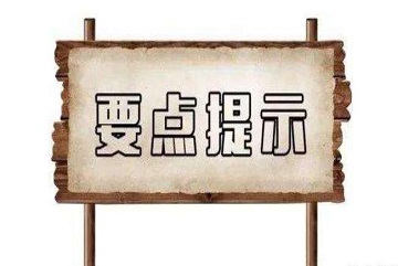 OA系统选型，应该关注哪些要点？