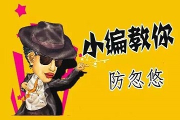 论OA销售经理的伦理节操！何在？