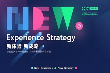 小熊OA荣获中国用户体验创新示范企业大奖