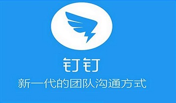 博创软件：客观分析钉钉与OA办公系统的区别！