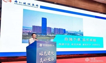 舜江建设集团信息化建设助推企业管理