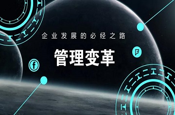 博创软件：管理者“有所为，有所不为”