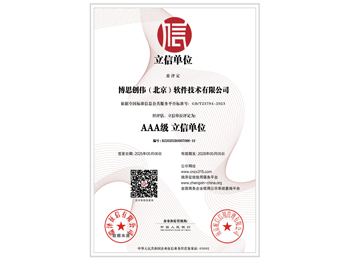 AAA立信单位