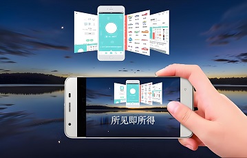 移动APP