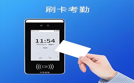 中控考勤对接