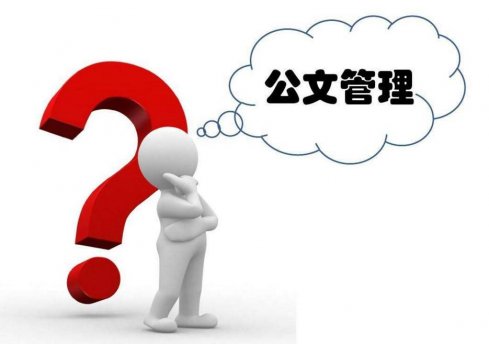 OA系统深度解析：从诞生到演变的过程！