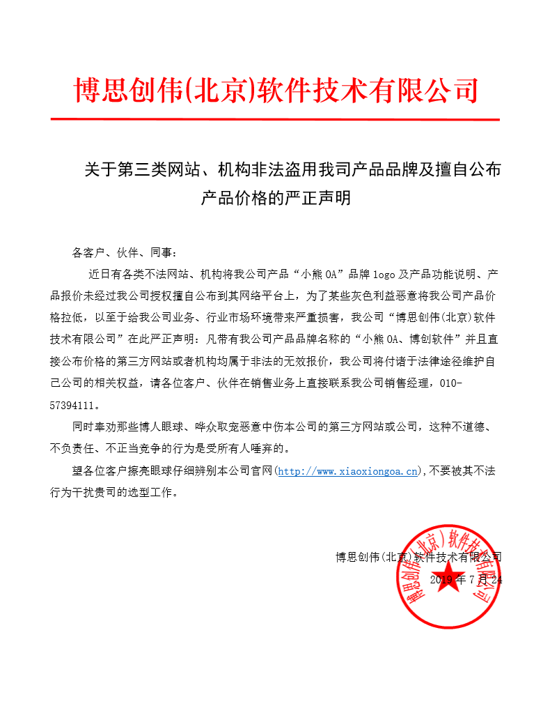 QQ截图20190725090349.png
