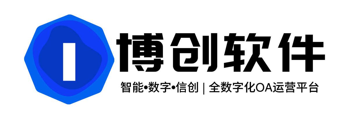 博创软件_官网_小熊OA办公_InEffi数字平台_博创软件_低代码平台_小熊oa_小熊OA软件_oa软件_博创软件_小型OA_OA_小熊官网_小熊软件_OA审批软件_大型OA