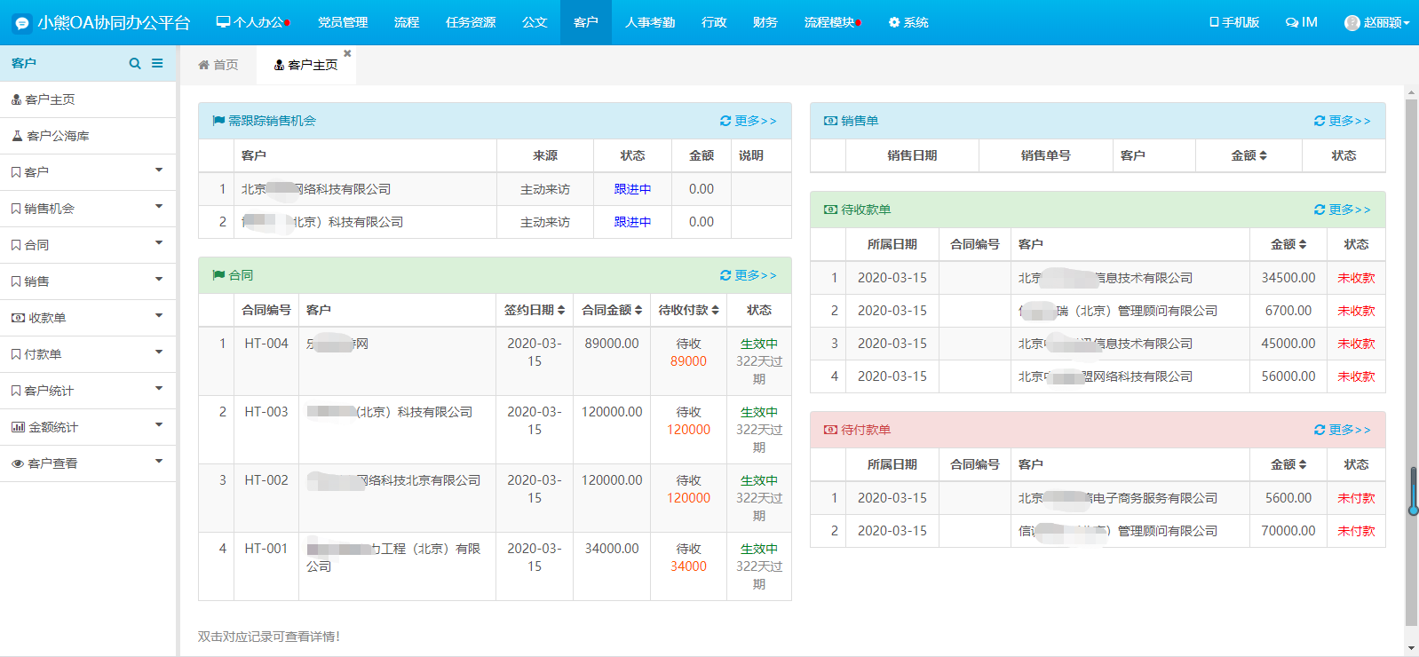 微信截图_20200427132403.png