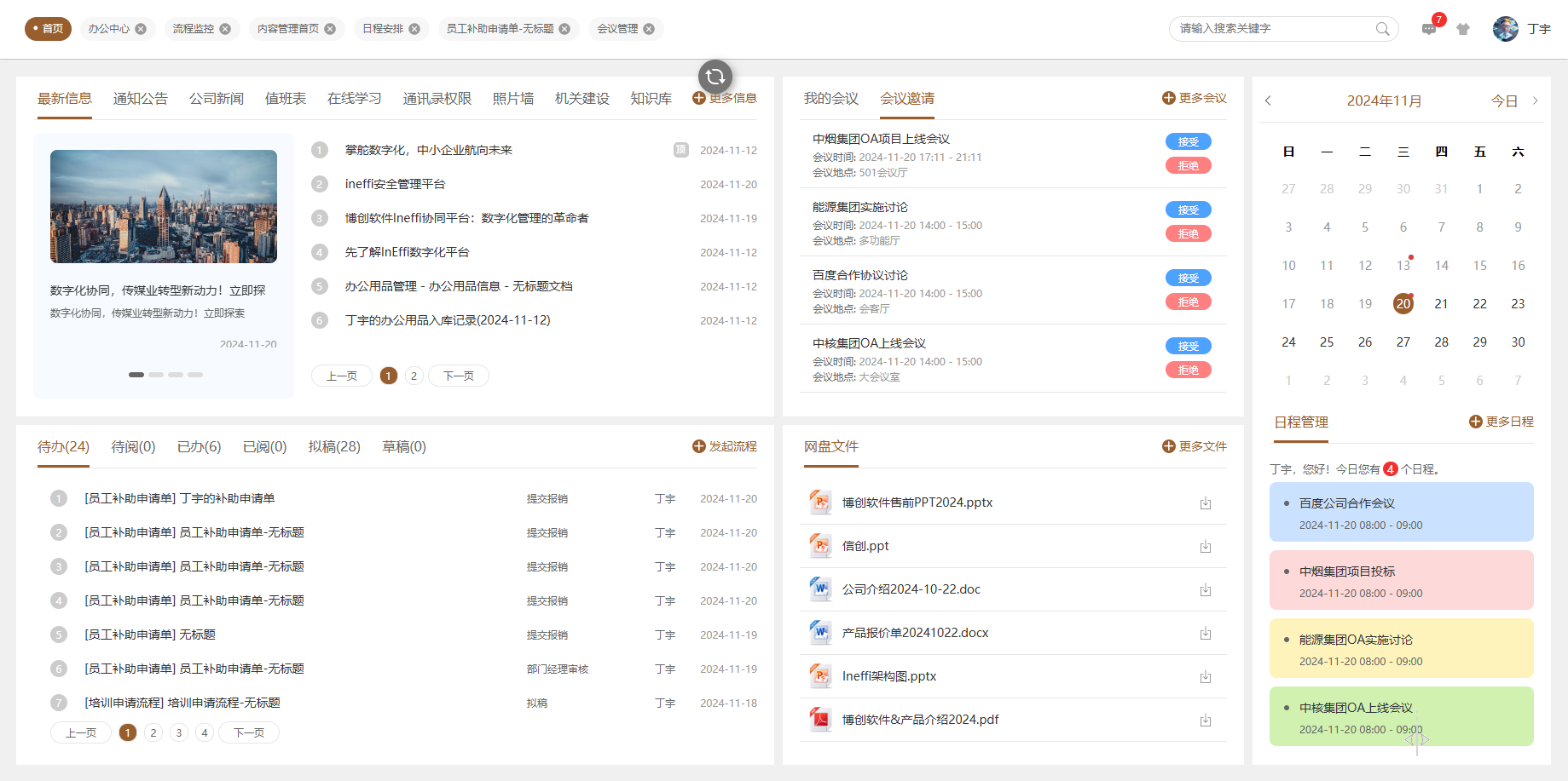 微信图片_20241120135922.png