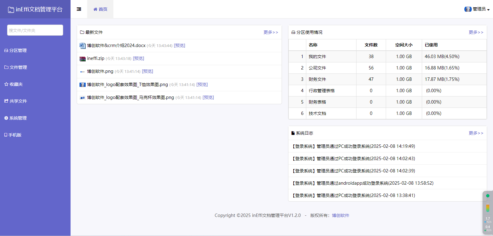 微信图片_20250208143541.png
