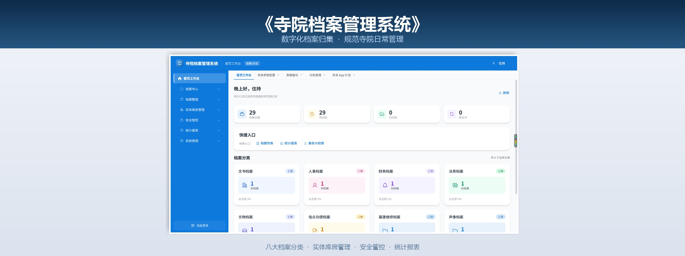 1790007979522589.jpeg 村务综合管理系统使用声明 (1).jpeg