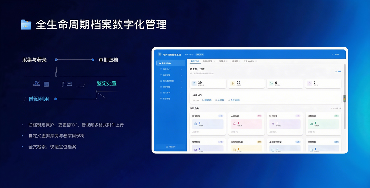 1790008029159192.png 村务综合管理系统使用声明 (2).png