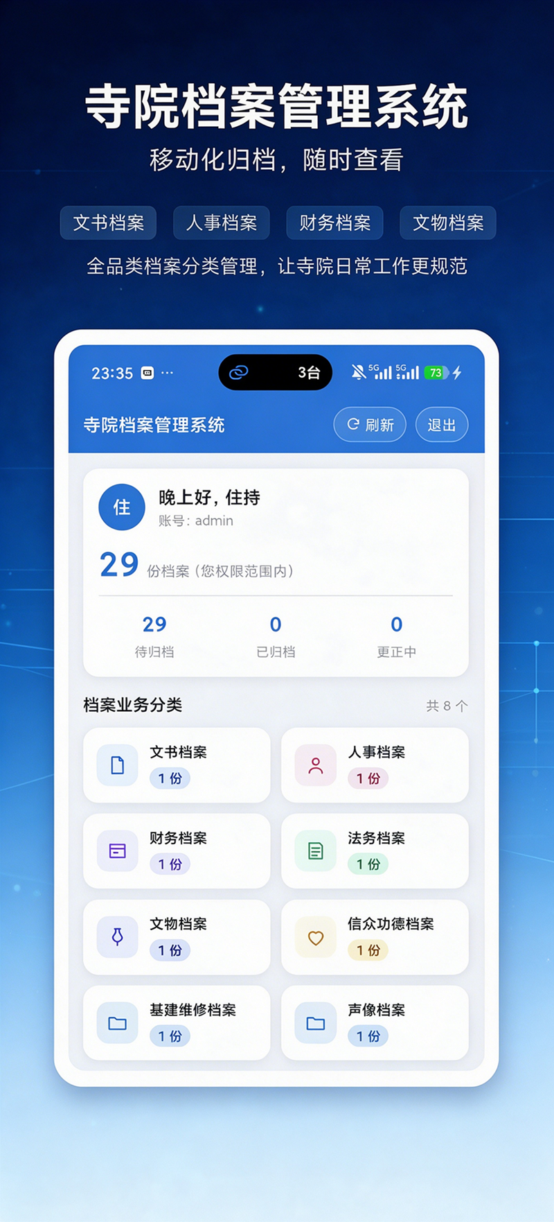1790008194333827.png 村务综合管理系统使用声明 (3).png